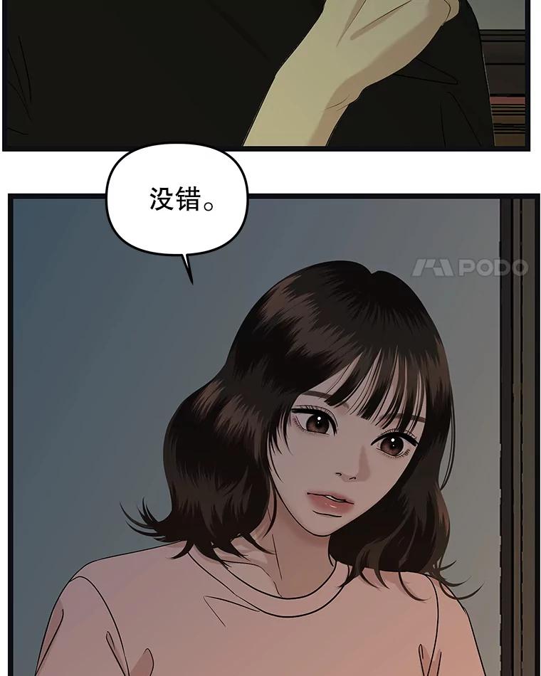 《替吸血鬼吃饭的我》186.替我而活 第36页