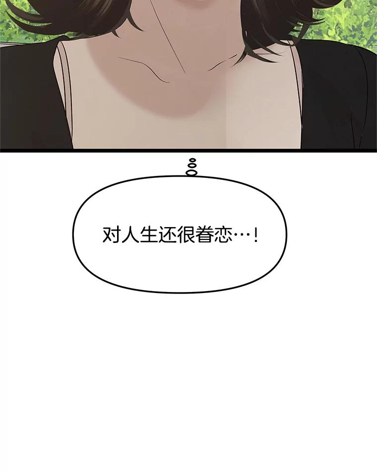 《替吸血鬼吃饭的我》187.重新代吃 第72页