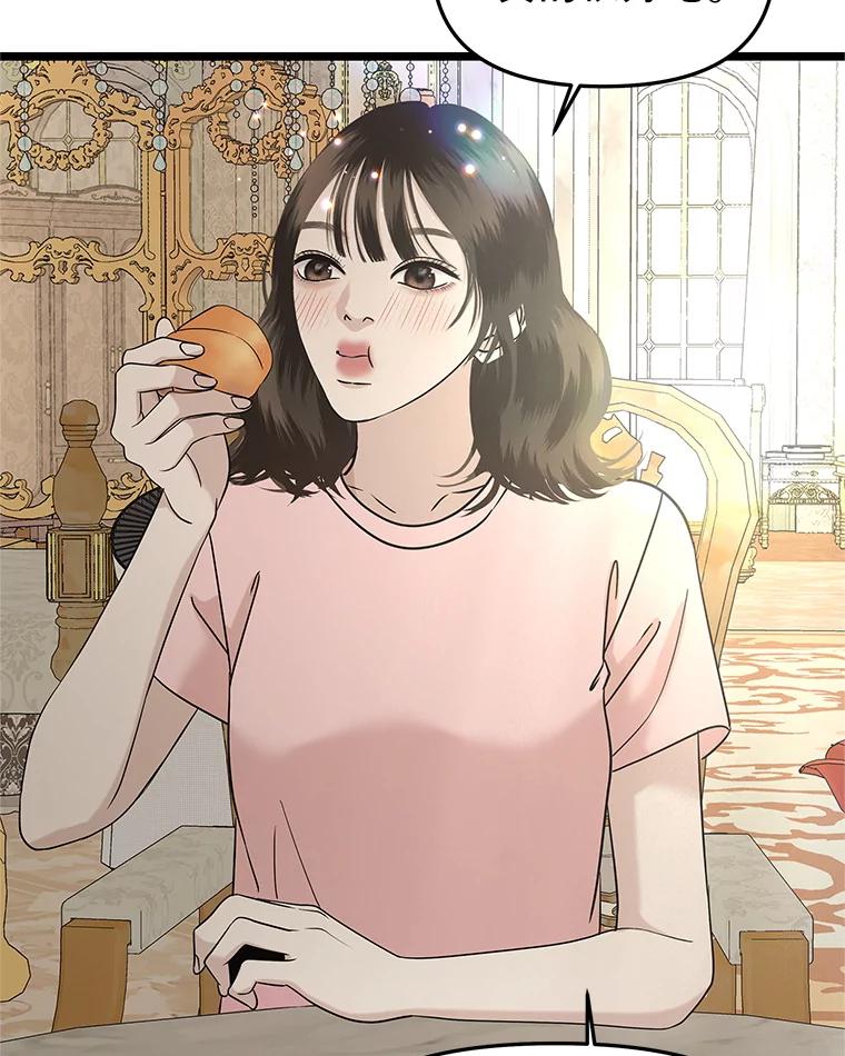 《替吸血鬼吃饭的我》187.重新代吃 第48页