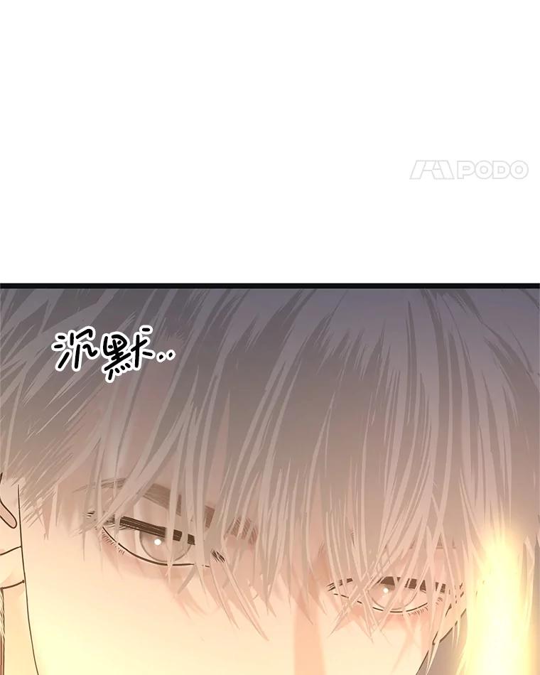 《替吸血鬼吃饭的我》187.重新代吃 第5页