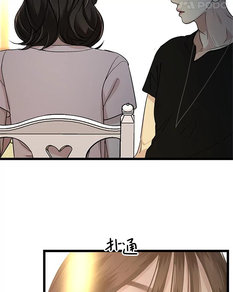 《替吸血鬼吃饭的我》187.重新代吃 第36页