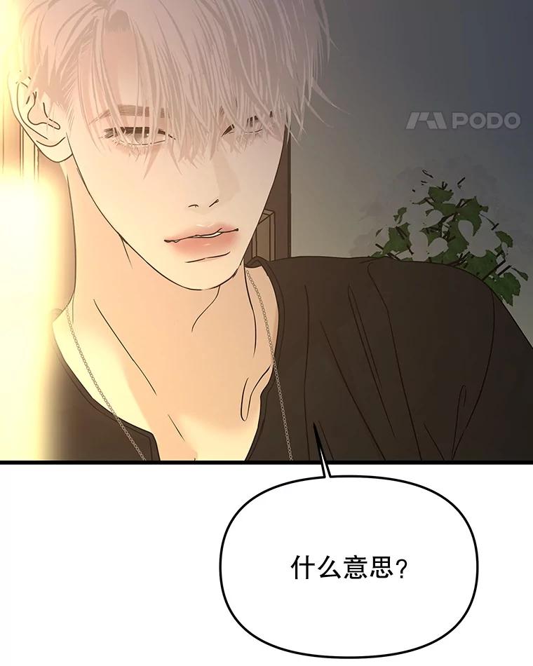 《替吸血鬼吃饭的我》187.重新代吃 第29页