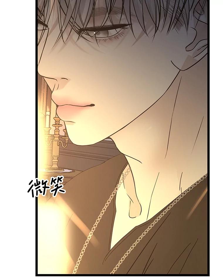 《替吸血鬼吃饭的我》187.重新代吃 第24页
