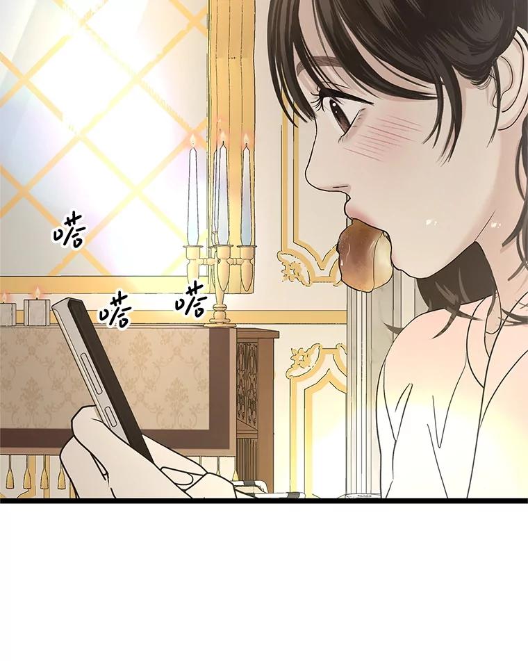 《替吸血鬼吃饭的我》187.重新代吃 第50页
