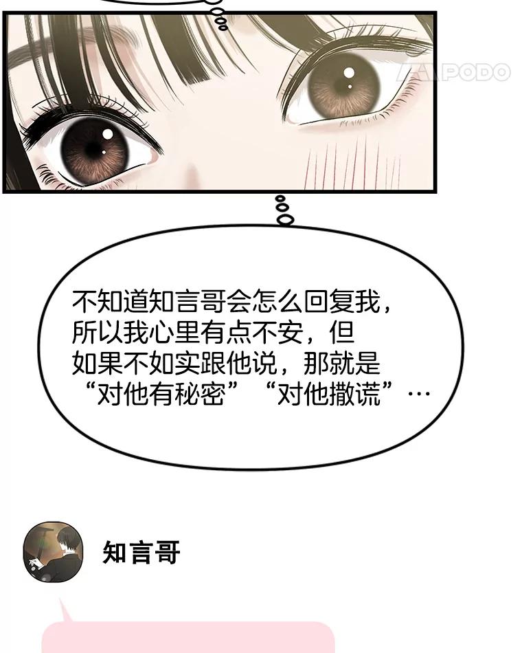 《替吸血鬼吃饭的我》187.重新代吃 第53页
