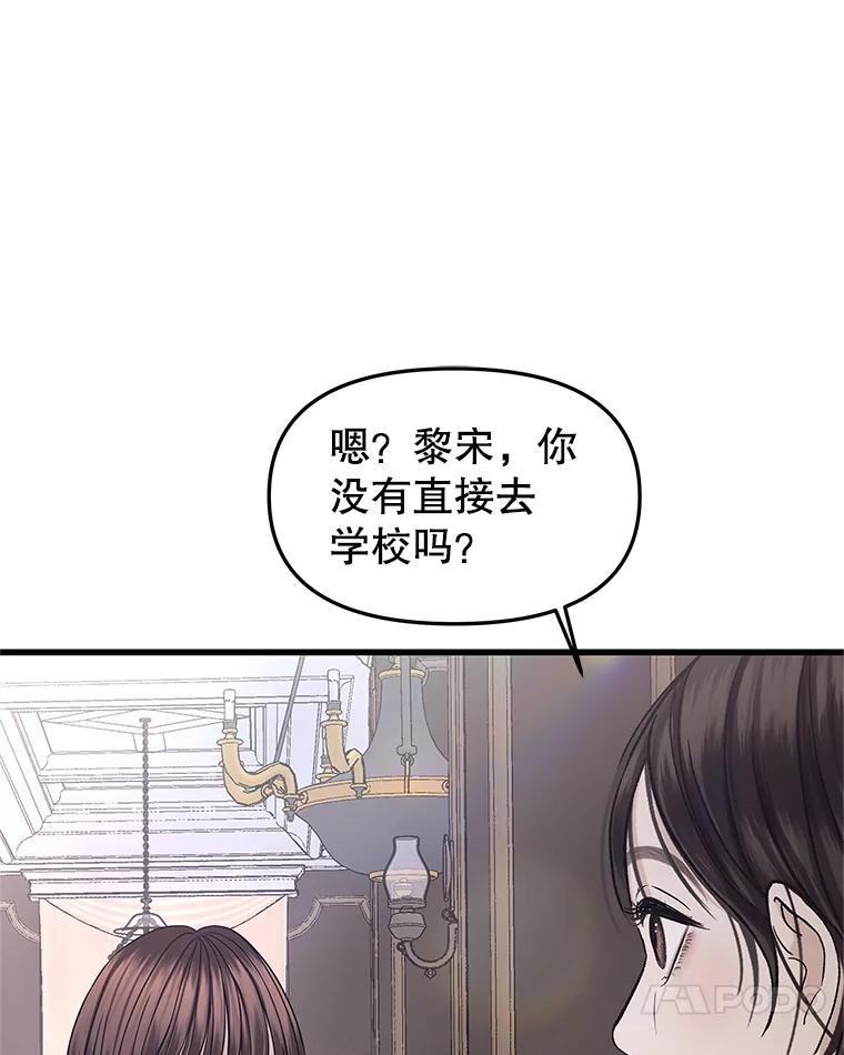 《替吸血鬼吃饭的我》187.重新代吃 第59页