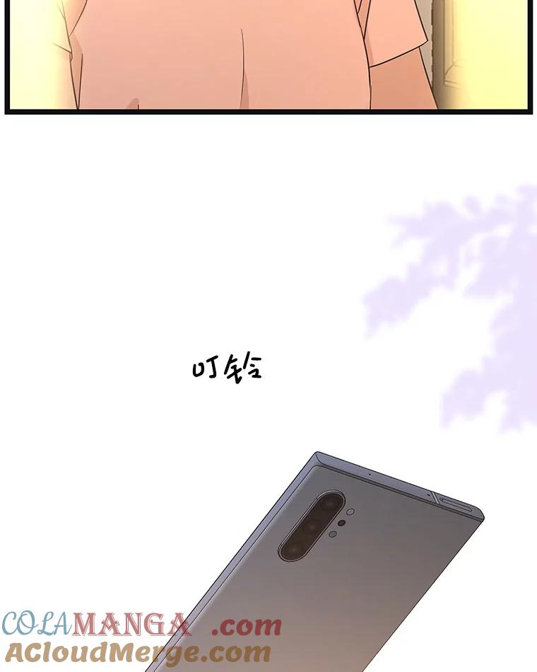 《替吸血鬼吃饭的我》187.重新代吃 第31页