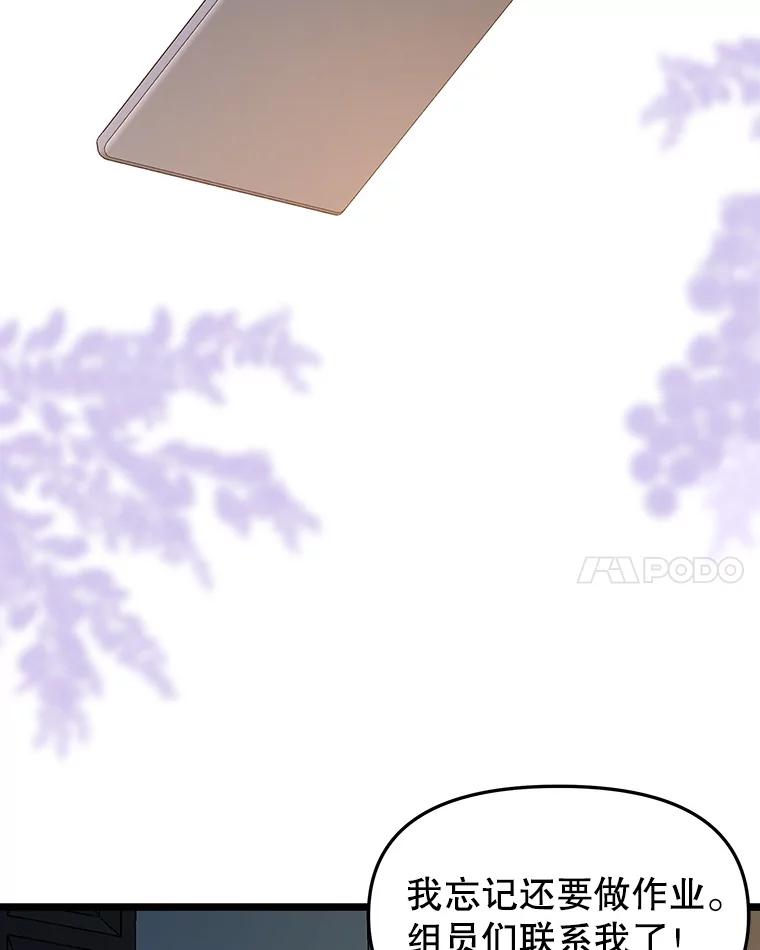 《替吸血鬼吃饭的我》187.重新代吃 第32页