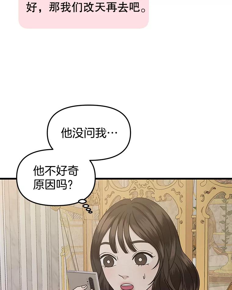 《替吸血鬼吃饭的我》187.重新代吃 第54页