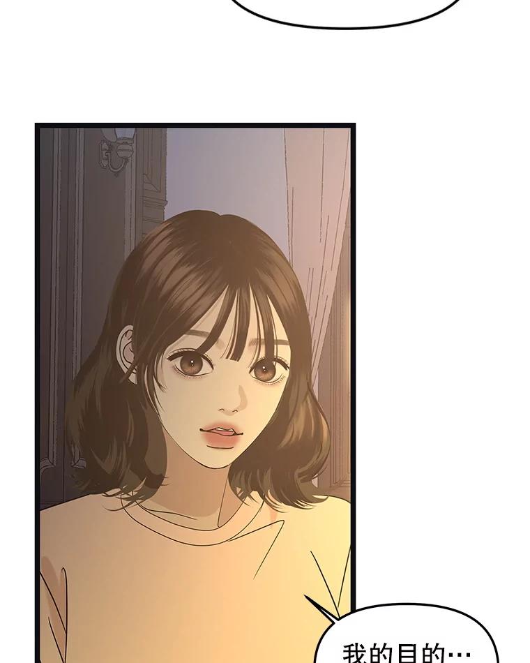《替吸血鬼吃饭的我》187.重新代吃 第9页