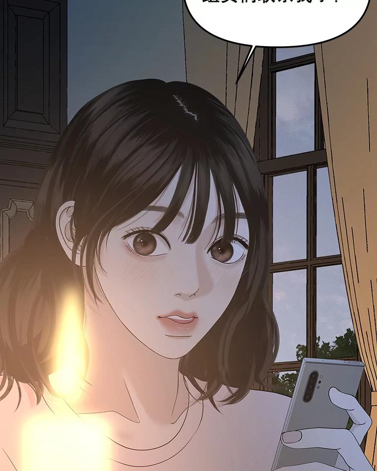 《替吸血鬼吃饭的我》187.重新代吃 第33页
