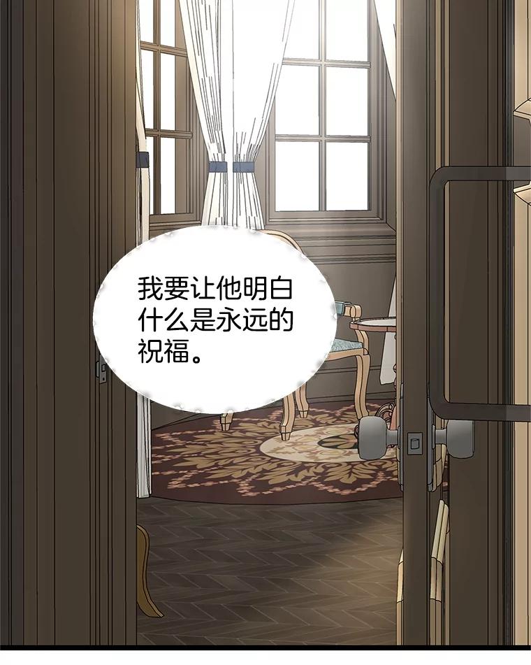 《替吸血鬼吃饭的我》187.重新代吃 第74页