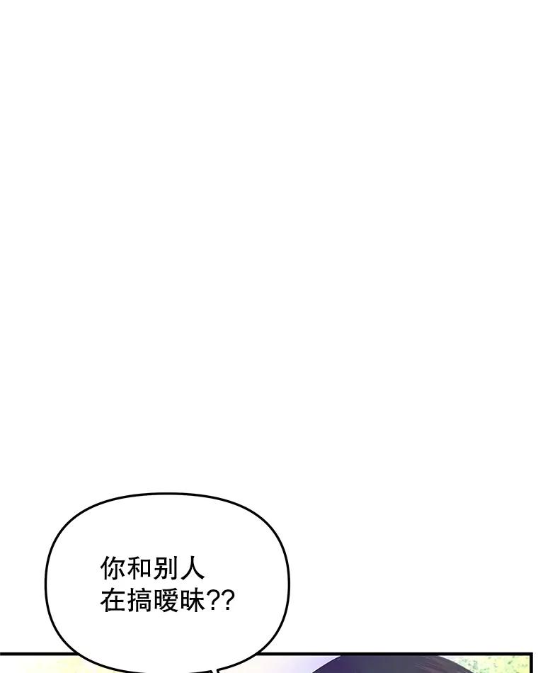 《替吸血鬼吃饭的我》187.重新代吃 第62页