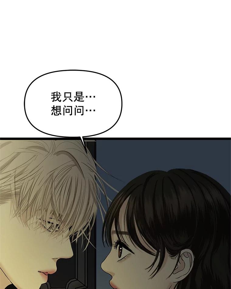 《替吸血鬼吃饭的我》187.重新代吃 第3页