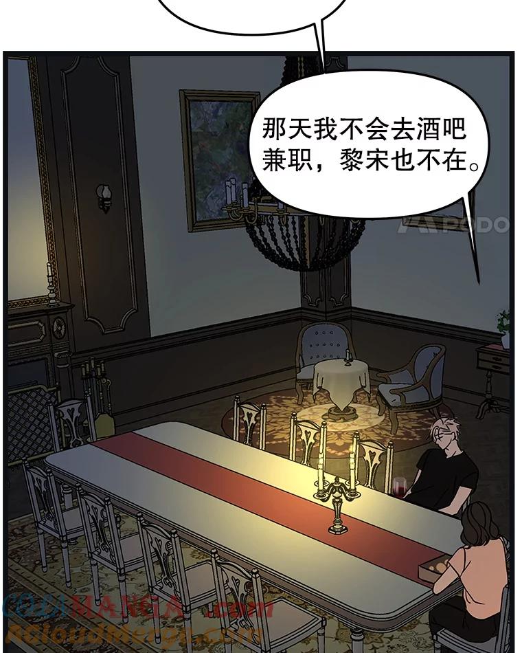 《替吸血鬼吃饭的我》187.重新代吃 第22页