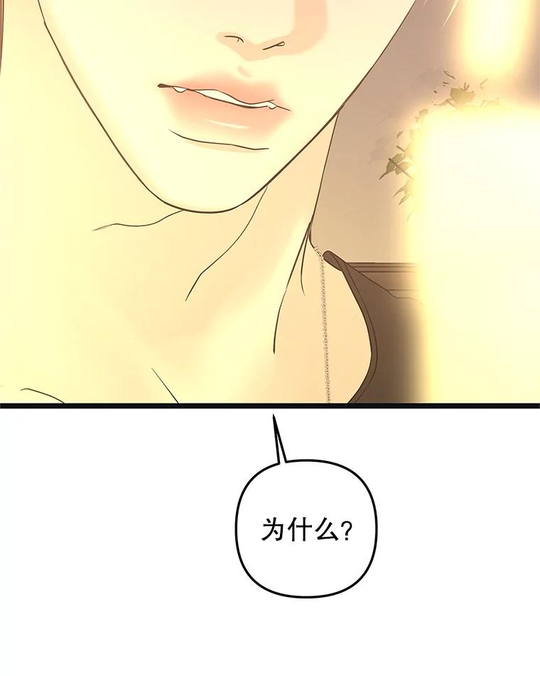 《替吸血鬼吃饭的我》187.重新代吃 第6页