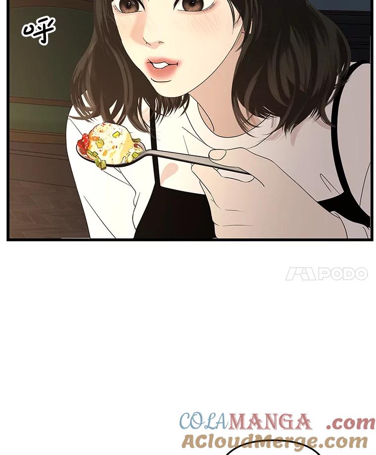 《替吸血鬼吃饭的我》188.你男朋友知道吗？ 第46页