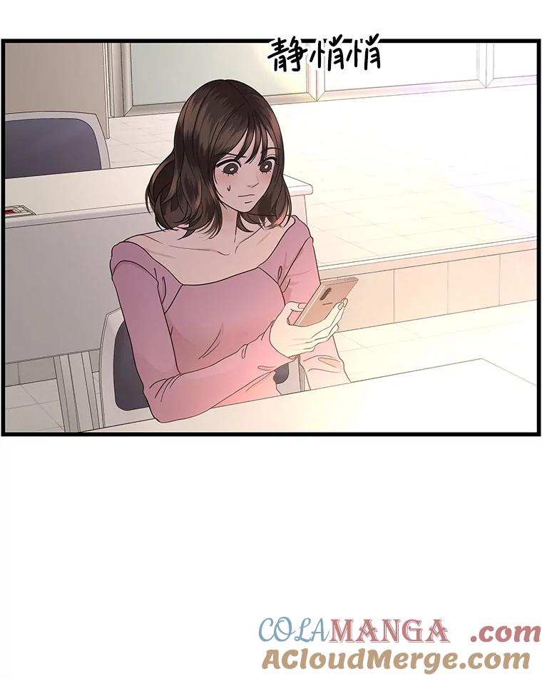 《替吸血鬼吃饭的我》188.你男朋友知道吗？ 第10页