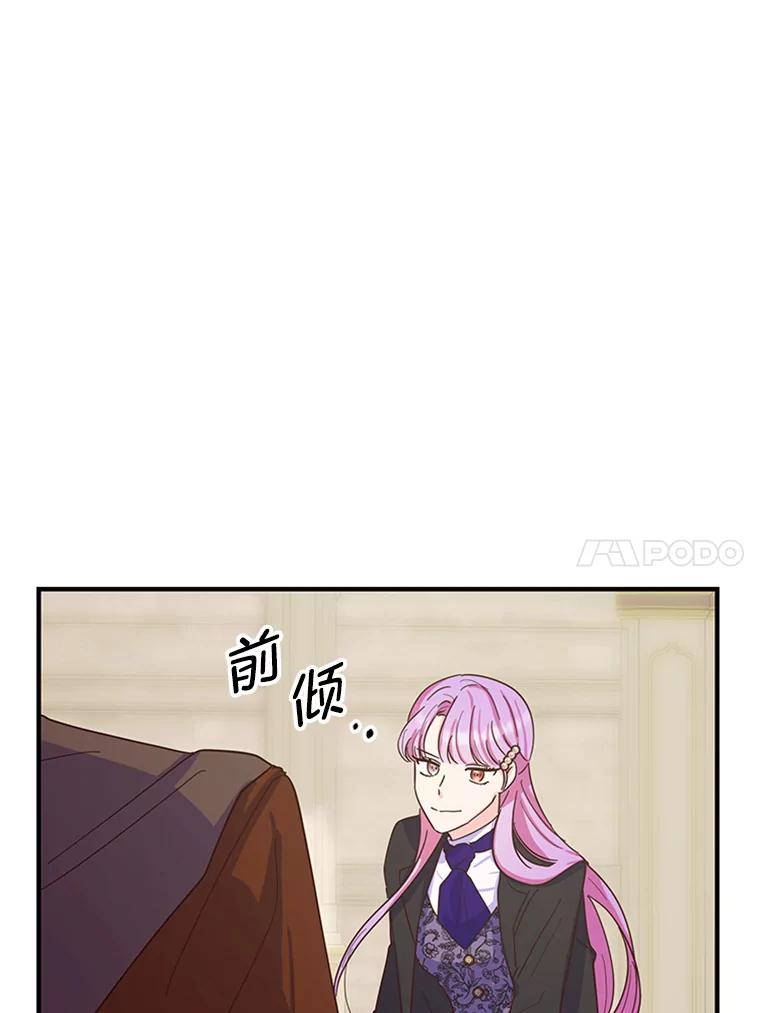 《反派也是万人迷》18.对决 第71页