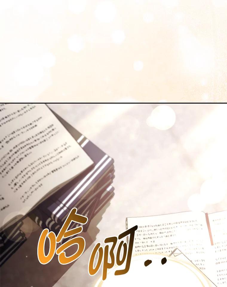 《大公家的狐狸皇女》18.小情侣闹别扭 第35页