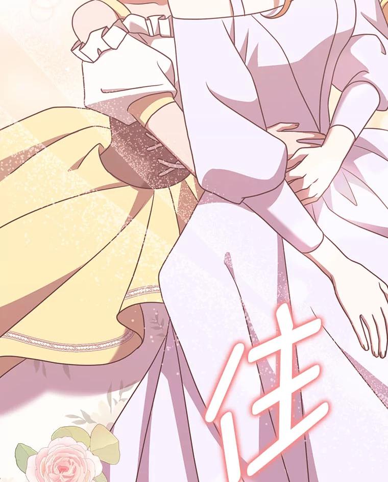 《消失的灰姑娘》17.幼时玩伴 第108页