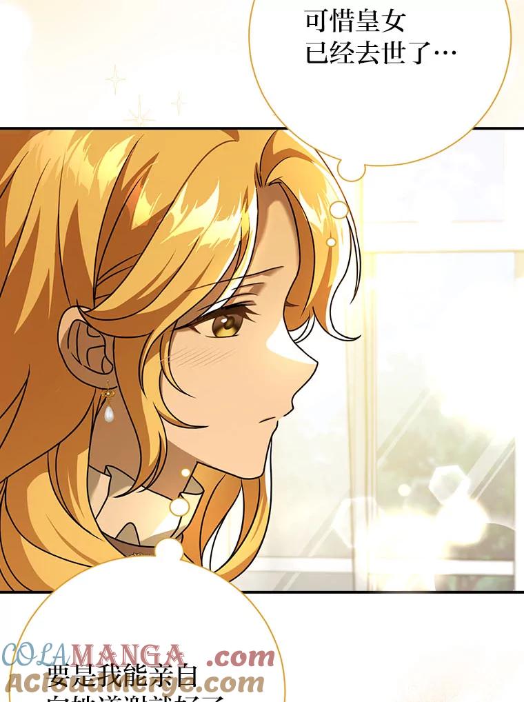 《消失的灰姑娘》17.幼时玩伴 第61页