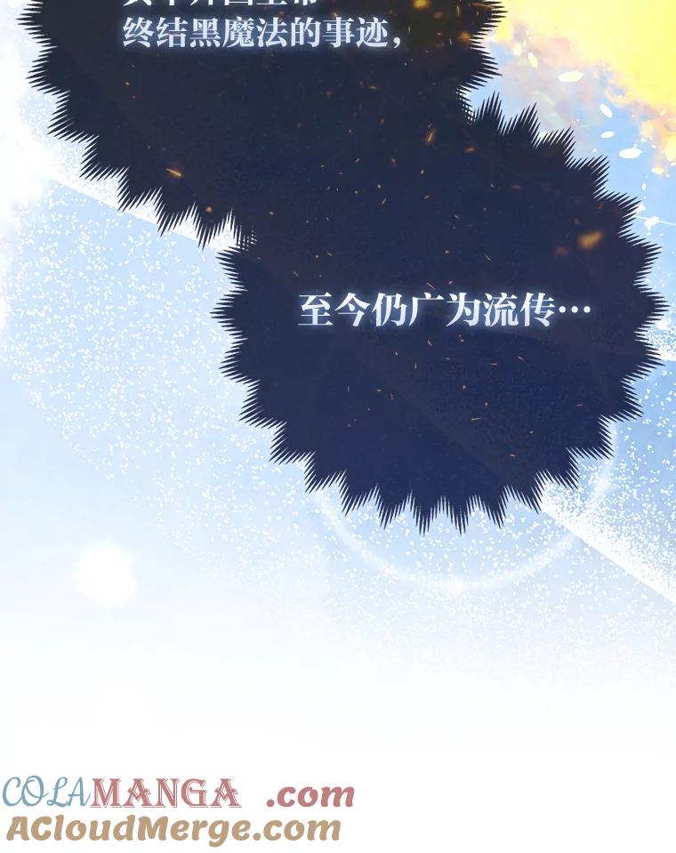 《大公家的狐狸皇女》18.小情侣闹别扭 第43页