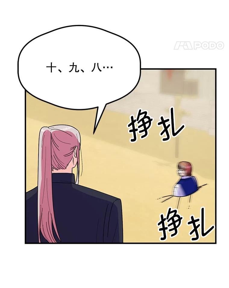 《反派也是万人迷》18.对决 第18页