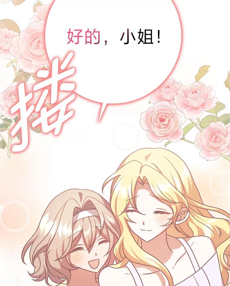 《消失的灰姑娘》17.幼时玩伴 第107页
