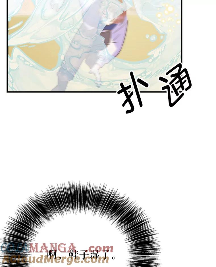 《反派也是万人迷》18.对决 第10页
