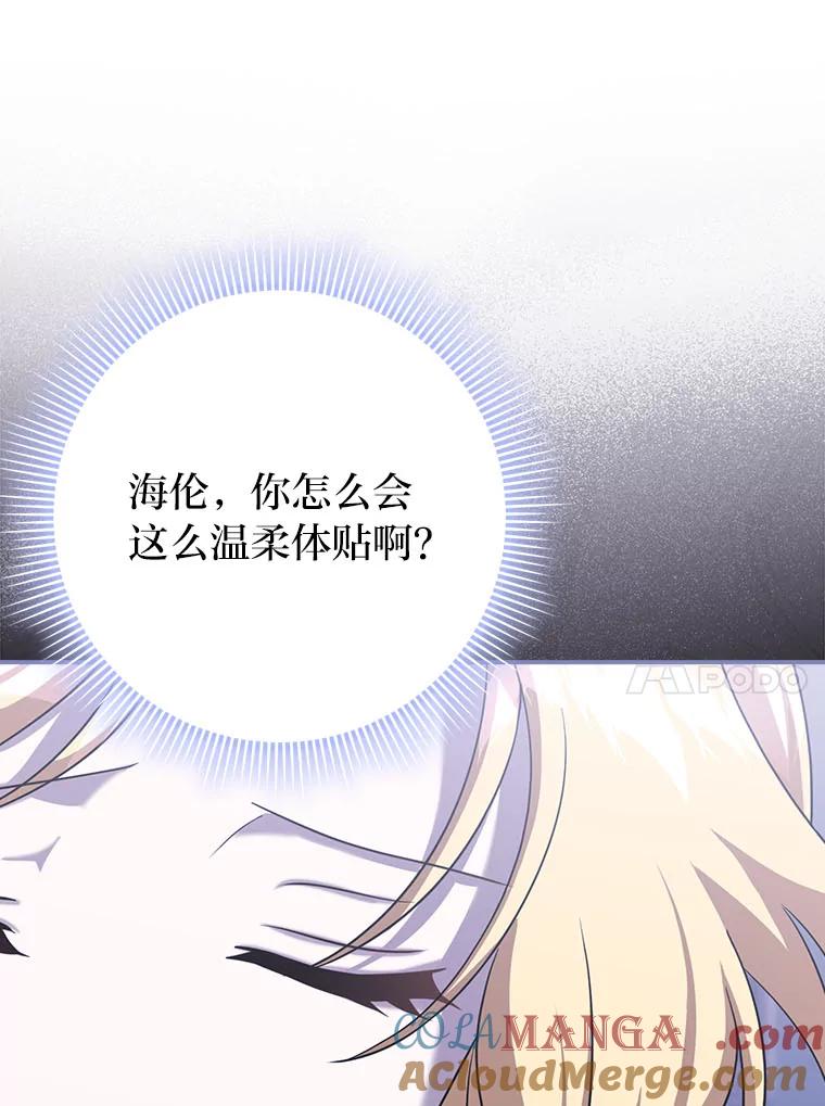 《消失的灰姑娘》17.幼时玩伴 第89页