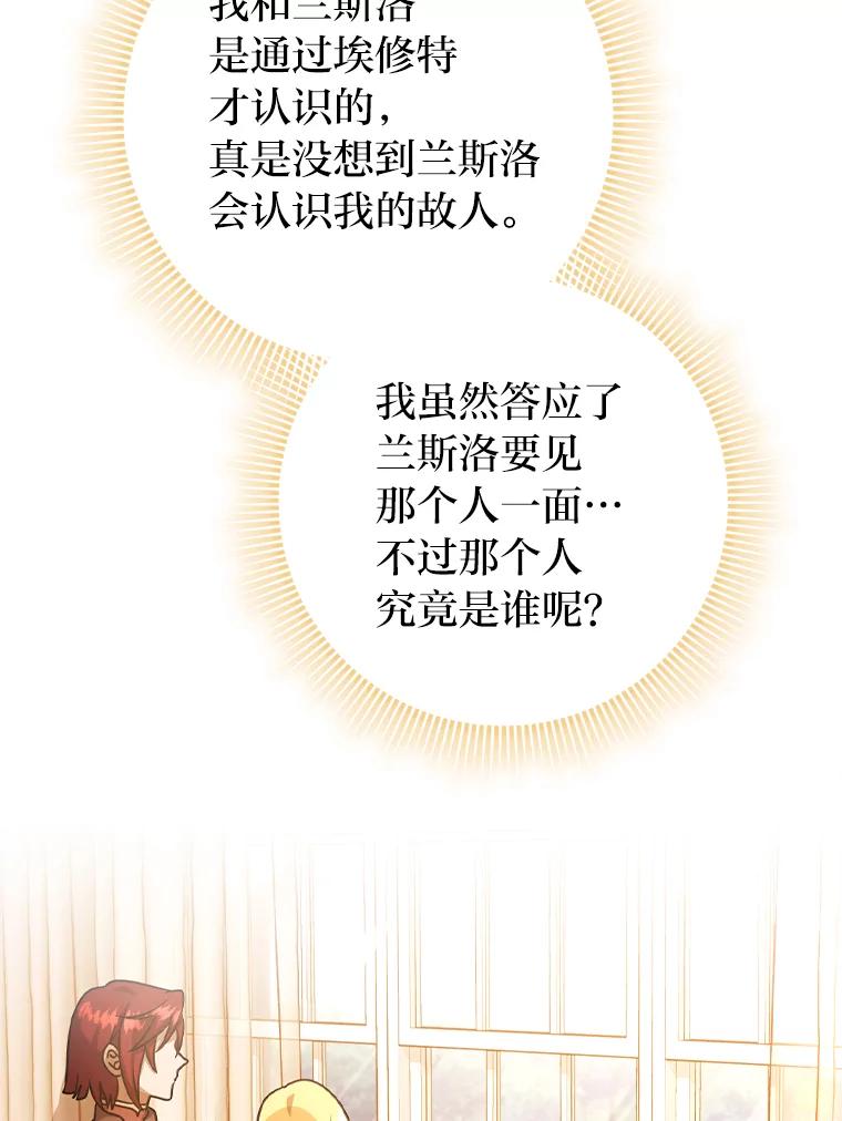 《消失的灰姑娘》17.幼时玩伴 第35页