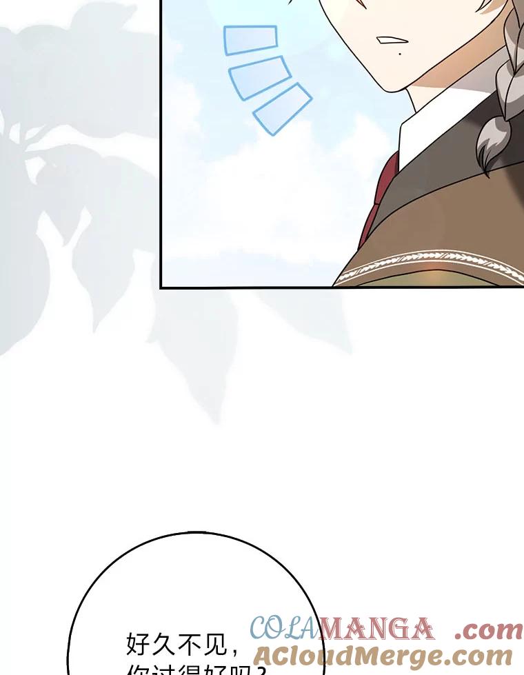 《消失的灰姑娘》17.幼时玩伴 第5页