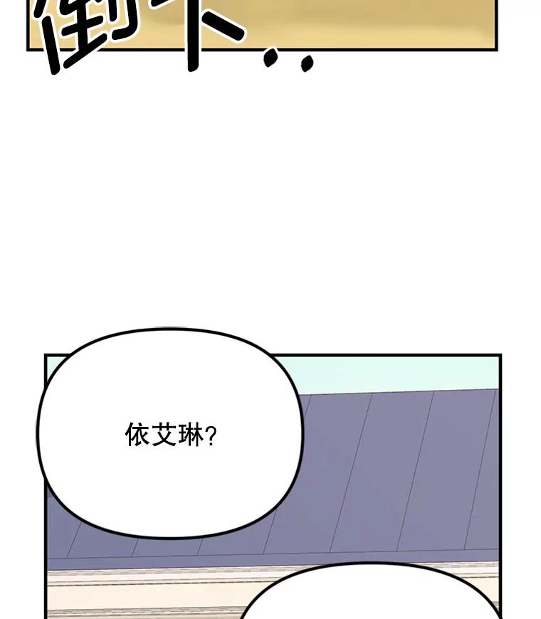《反派也是万人迷》18.对决 第56页