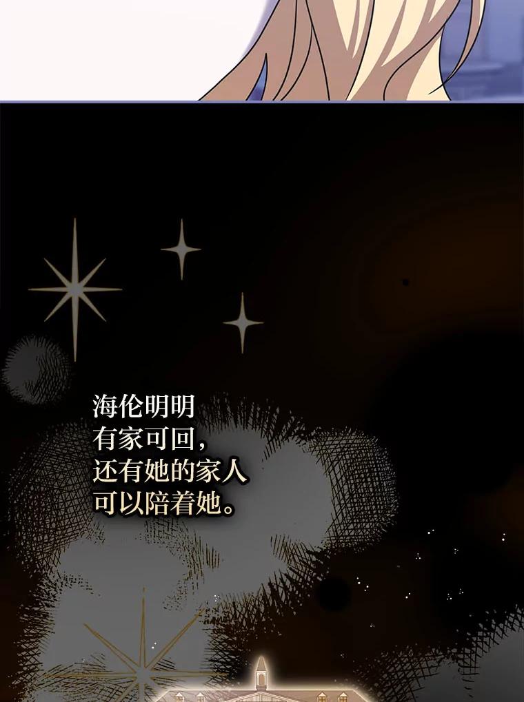 《消失的灰姑娘》17.幼时玩伴 第90页