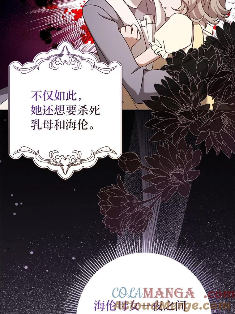 《消失的灰姑娘》17.幼时玩伴 第49页