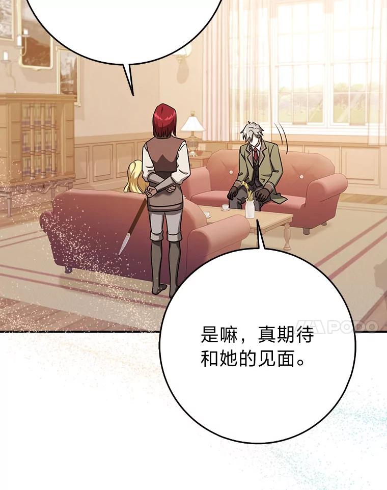 《消失的灰姑娘》17.幼时玩伴 第24页