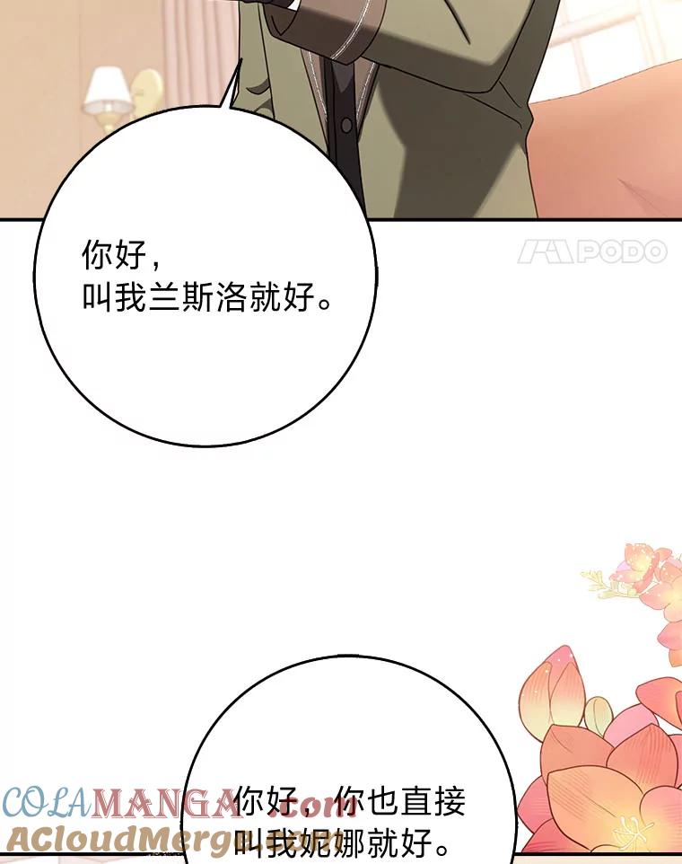 《消失的灰姑娘》17.幼时玩伴 第21页