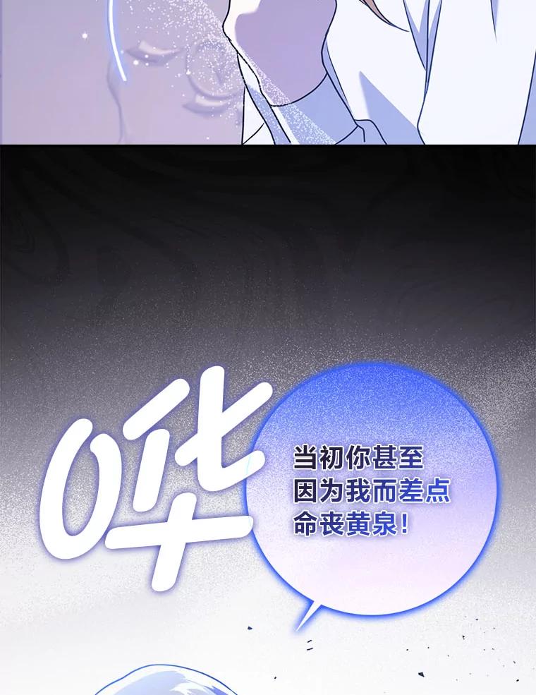 《消失的灰姑娘》17.幼时玩伴 第78页
