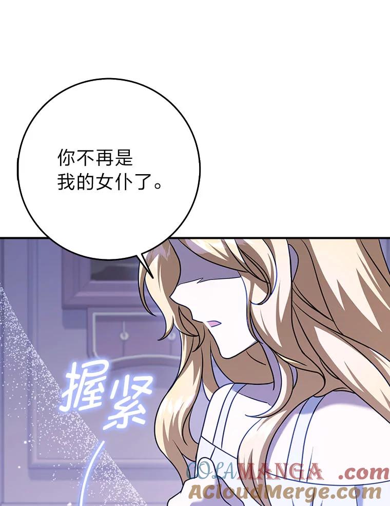 《消失的灰姑娘》17.幼时玩伴 第77页