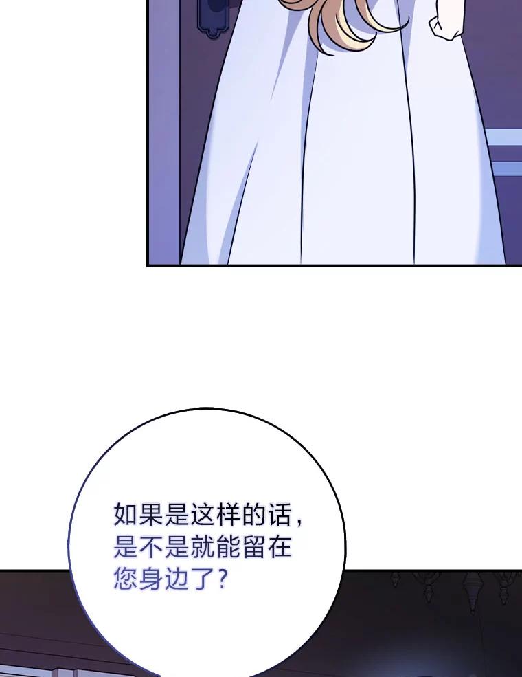 《消失的灰姑娘》17.幼时玩伴 第87页