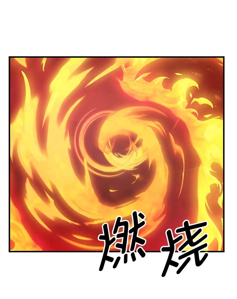 《反派也是万人迷》18.对决 第23页