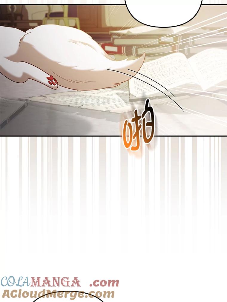 《大公家的狐狸皇女》18.小情侣闹别扭 第61页