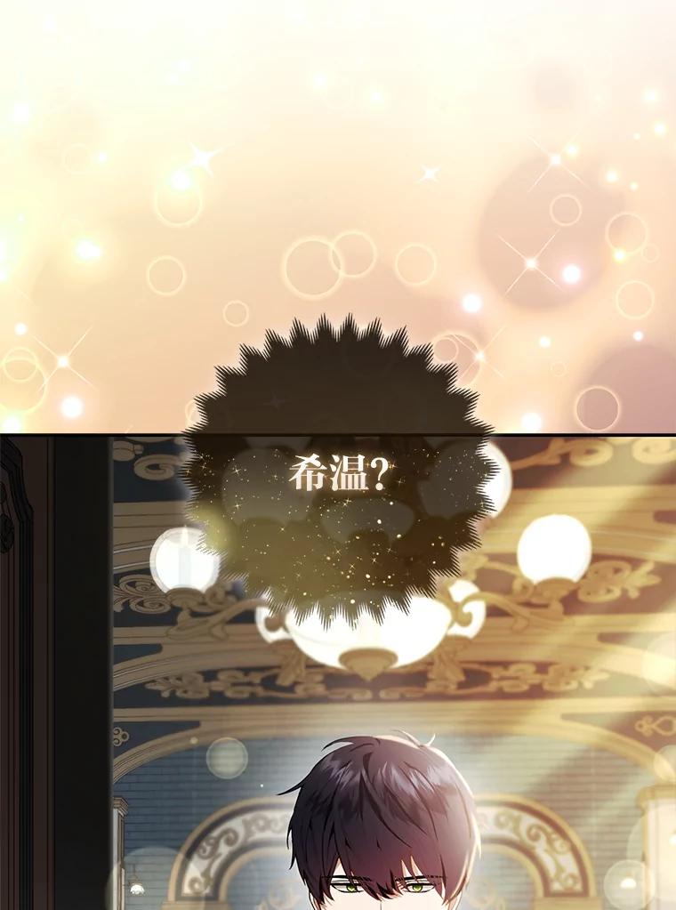 《大公家的狐狸皇女》18.小情侣闹别扭 第51页