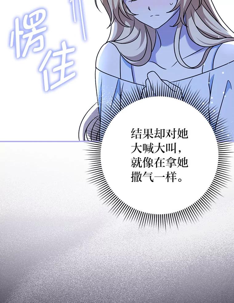 《消失的灰姑娘》17.幼时玩伴 第82页