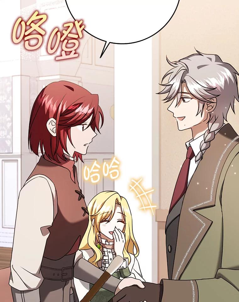 《消失的灰姑娘》17.幼时玩伴 第22页