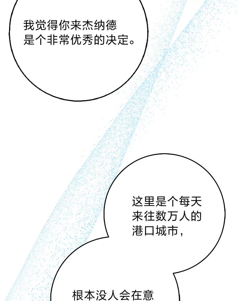 《消失的灰姑娘》17.幼时玩伴 第26页