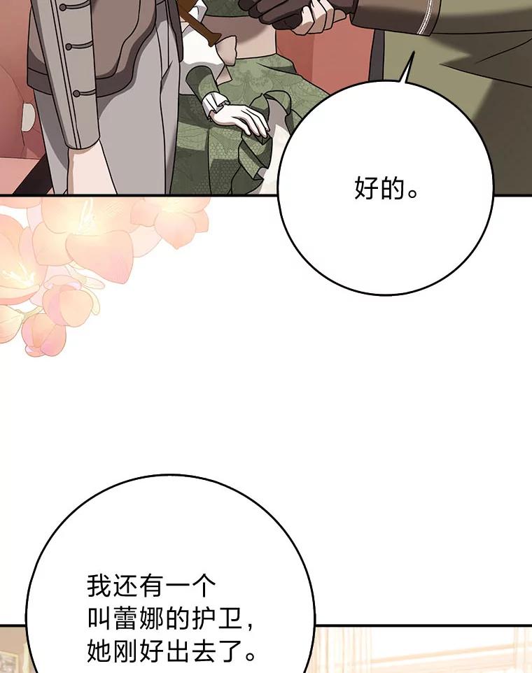 《消失的灰姑娘》17.幼时玩伴 第23页