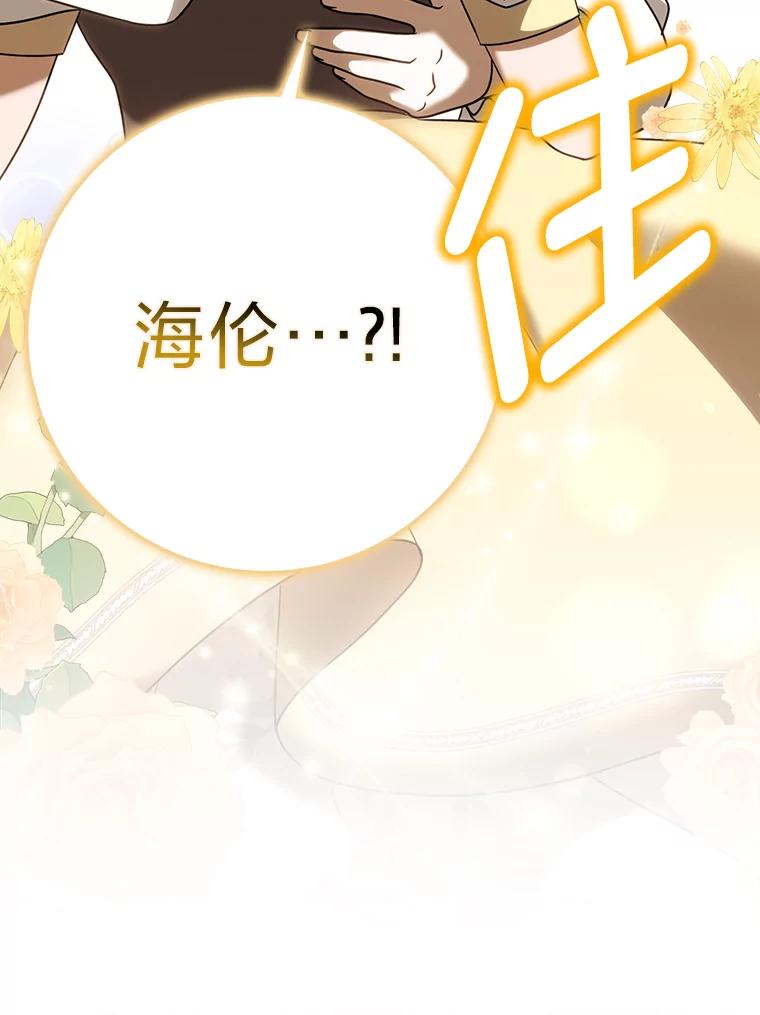 《消失的灰姑娘》17.幼时玩伴 第42页