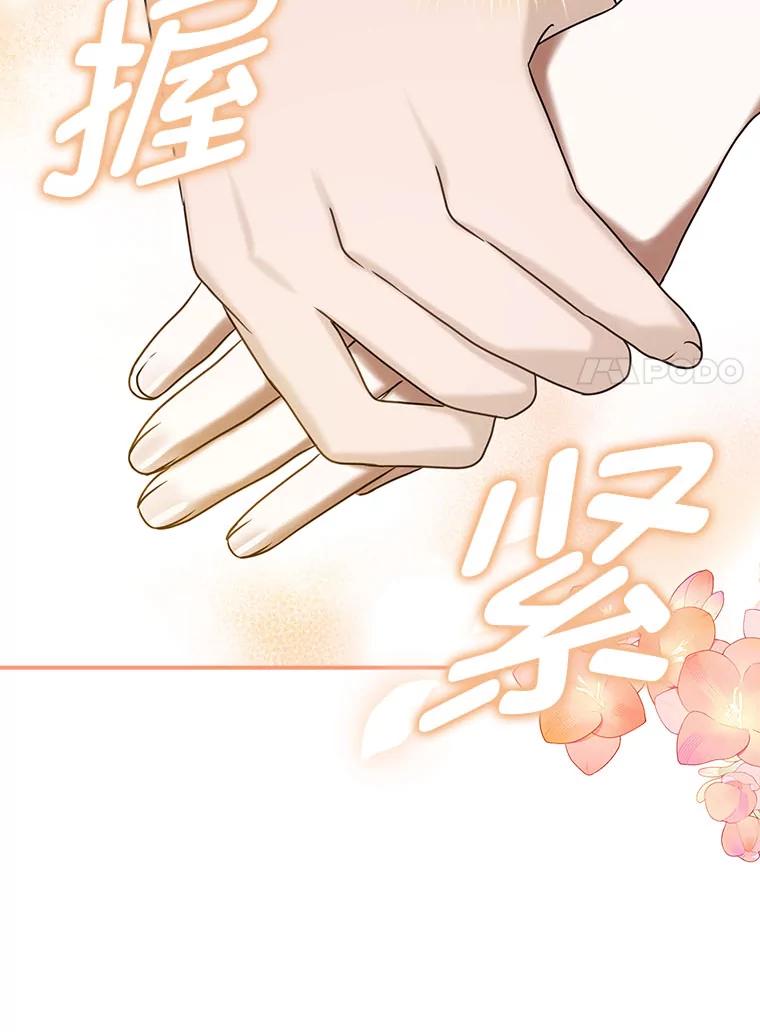 《消失的灰姑娘》17.幼时玩伴 第102页